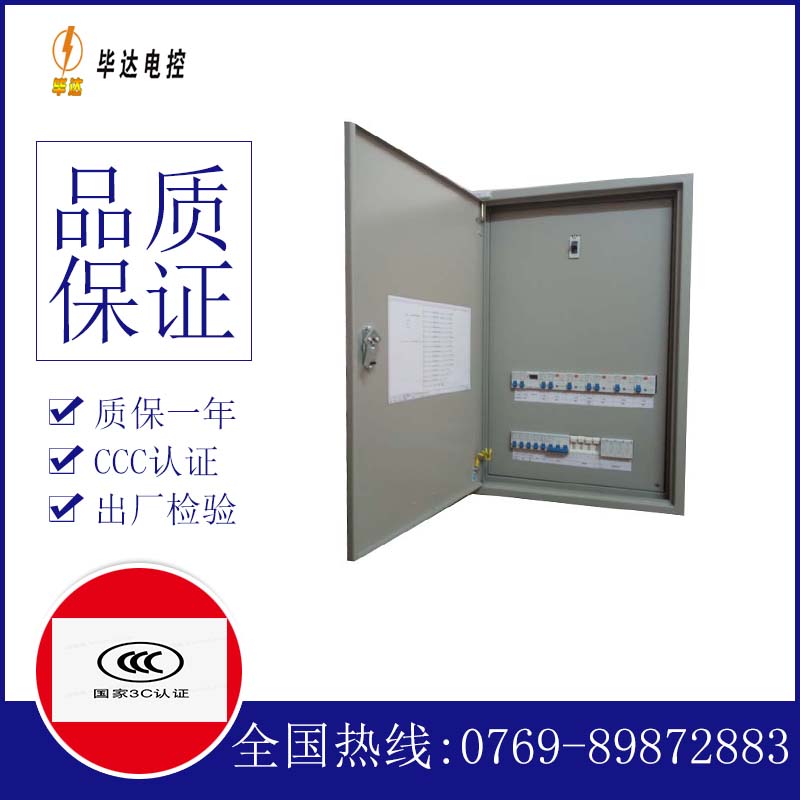 不锈钢照明配电箱