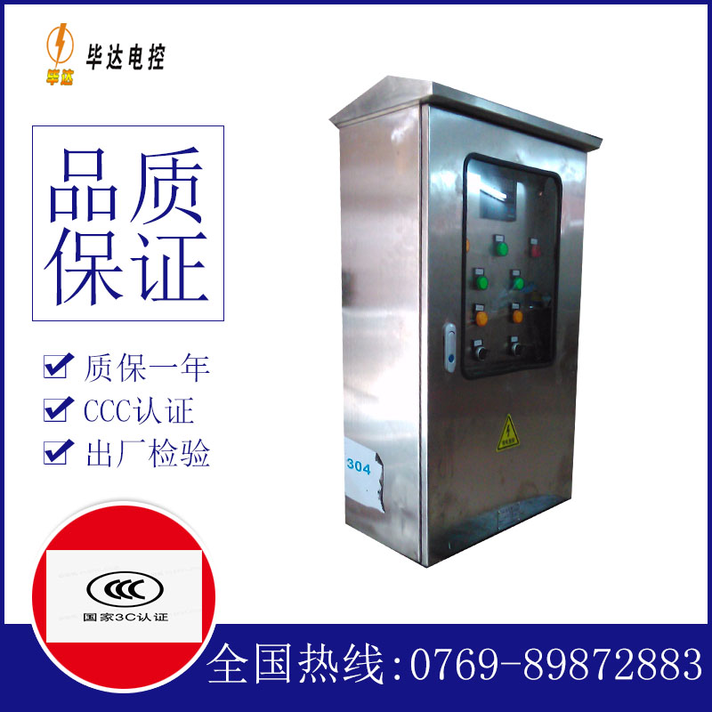 不锈钢不锈钢配电箱