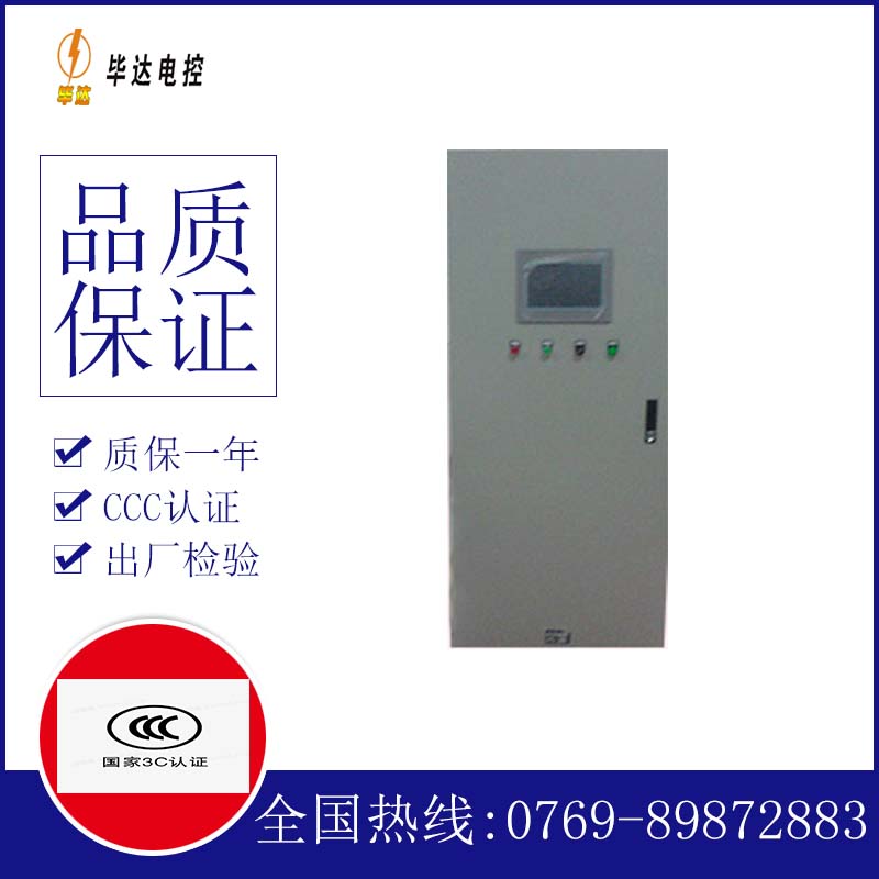 不锈钢变频控制箱