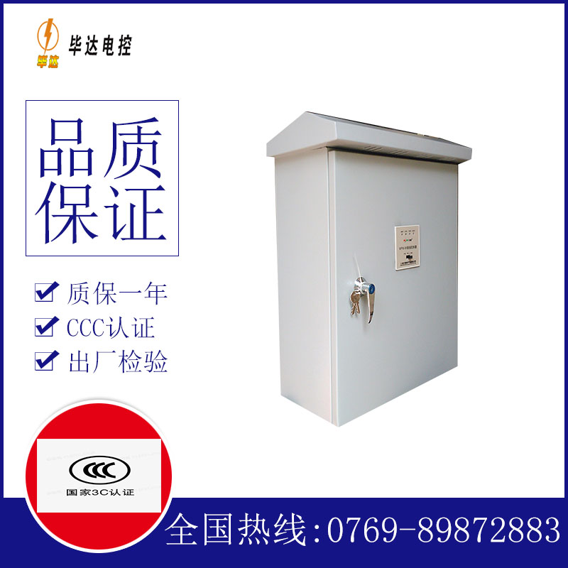 不锈钢户外配电箱