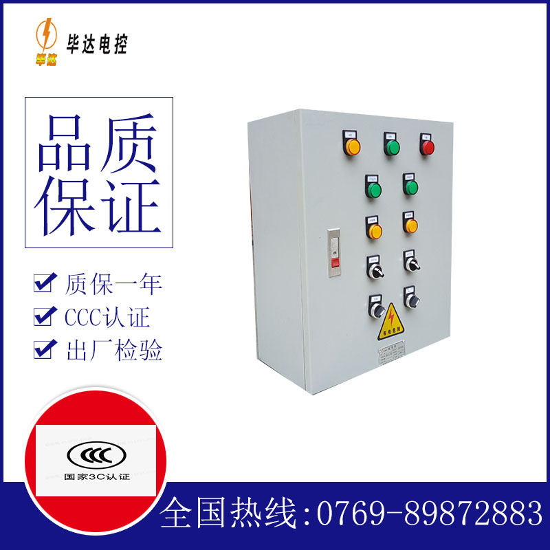 不锈钢一用一备控制箱