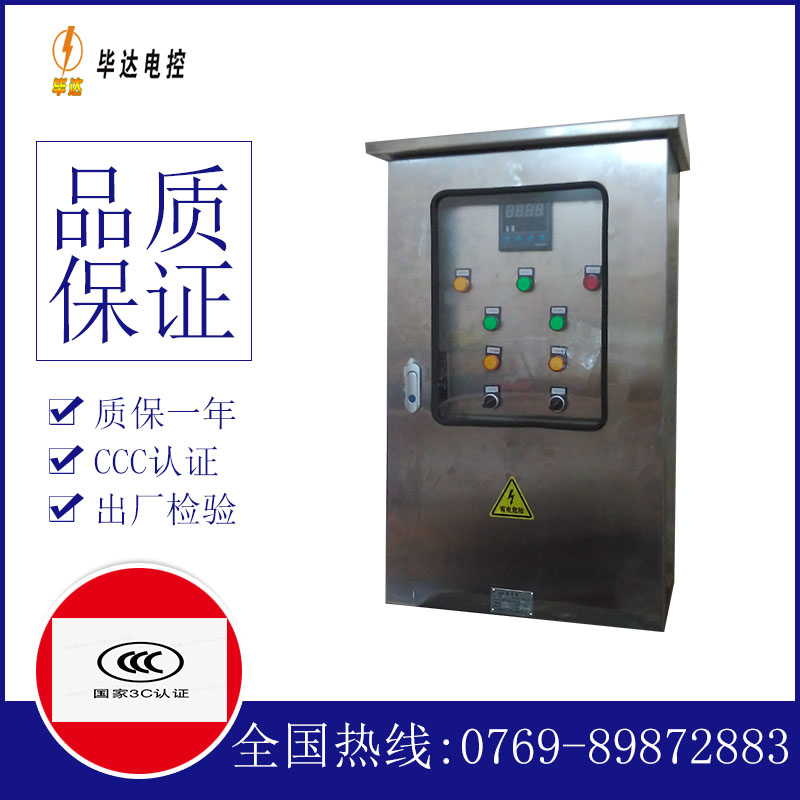 不锈钢路灯控制箱