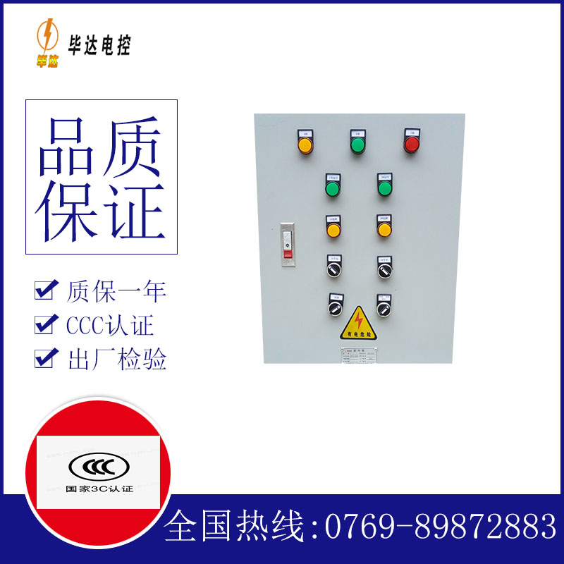 不锈钢水泵控制箱